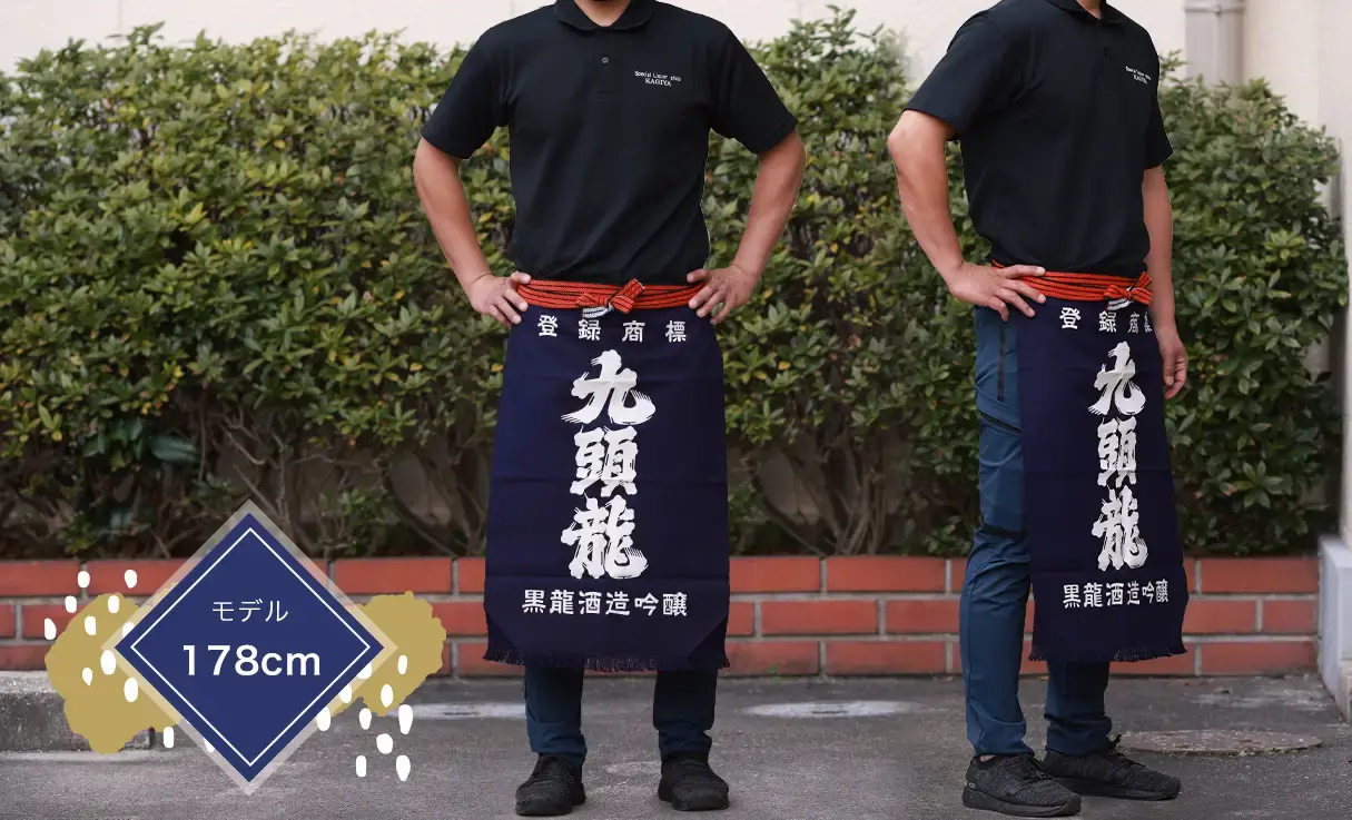 九頭龍 帆前掛け (長) | 蔵元オリジナルグッズ | 酒専門店鍵や