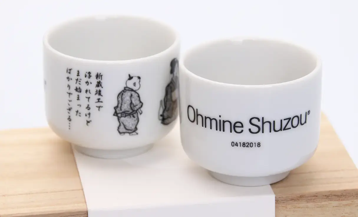 大嶺 オリジナルお猪口 2.5勺 | 蔵元オリジナルグッズ | 酒専門 大嶺 オリジナルお猪口 2.5勺 | 蔵元オリジナルグッズ | 酒専門