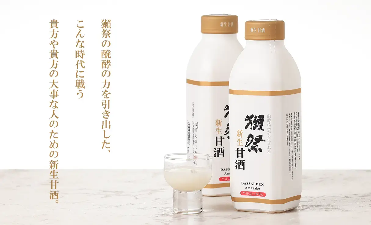 酒蔵古流こうじ甘酒 - 美吉野醸造株式会社