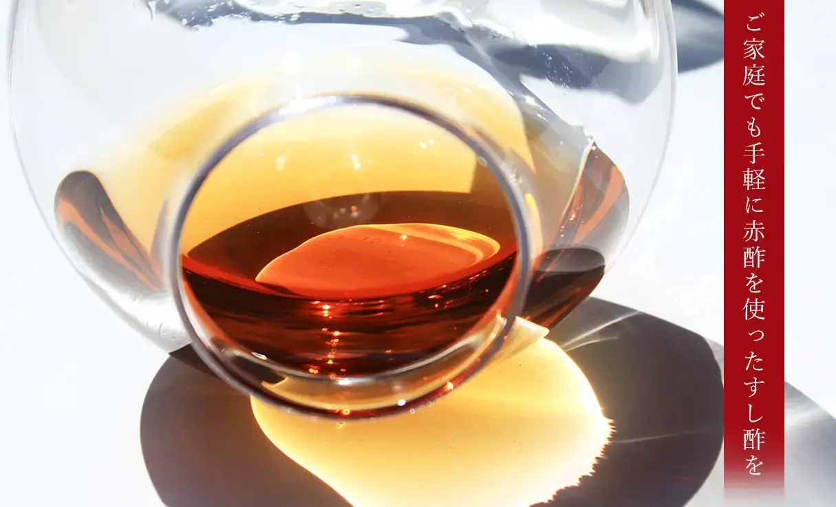 雑賀 吟醸赤酢のすし酢 300ml