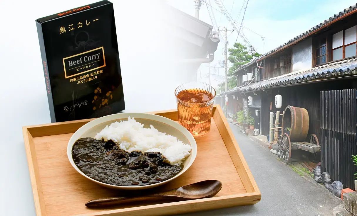 黒江ビーフカレー