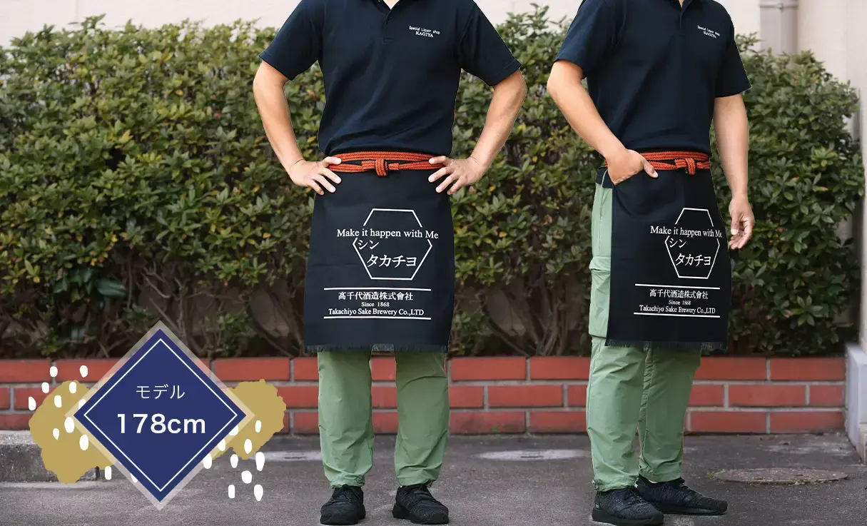 シン・タカチヨ 前掛 (白文字)