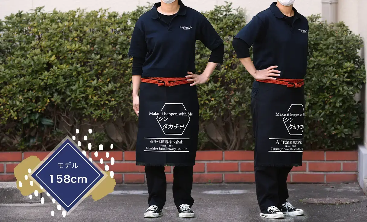 シン・タカチヨ 前掛 (白文字)