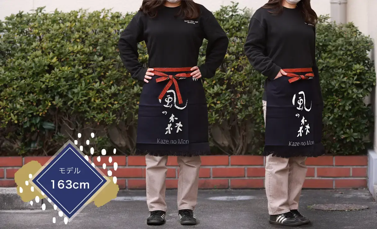 風の森 前掛け | 蔵元オリジナルグッズ | 酒専門店鍵や