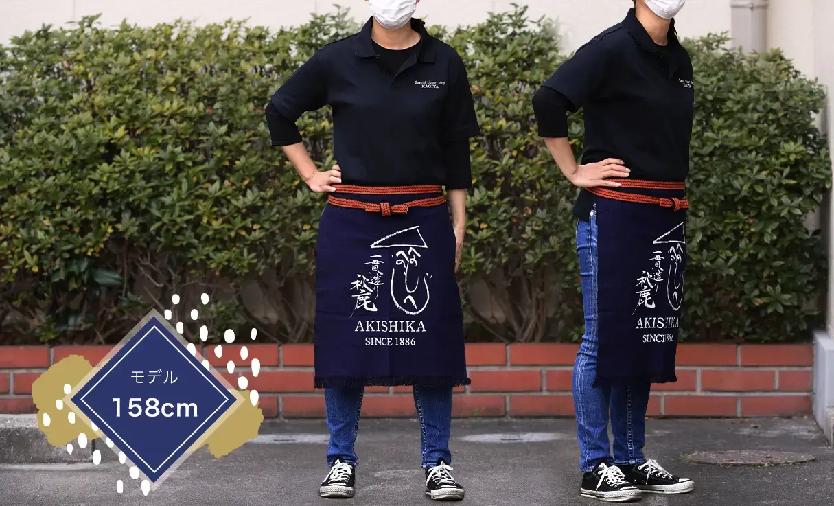 秋鹿 前掛け (へのへのもへじ)