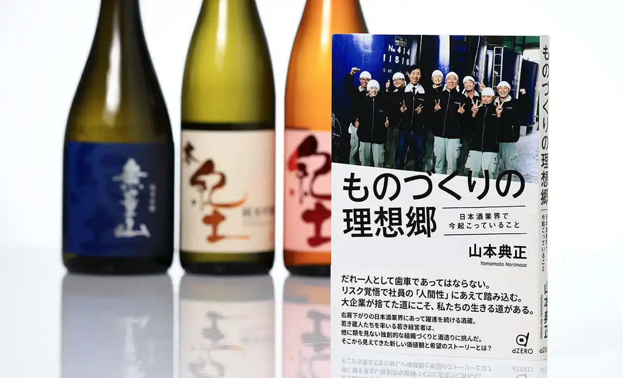 ものづくりの理想郷