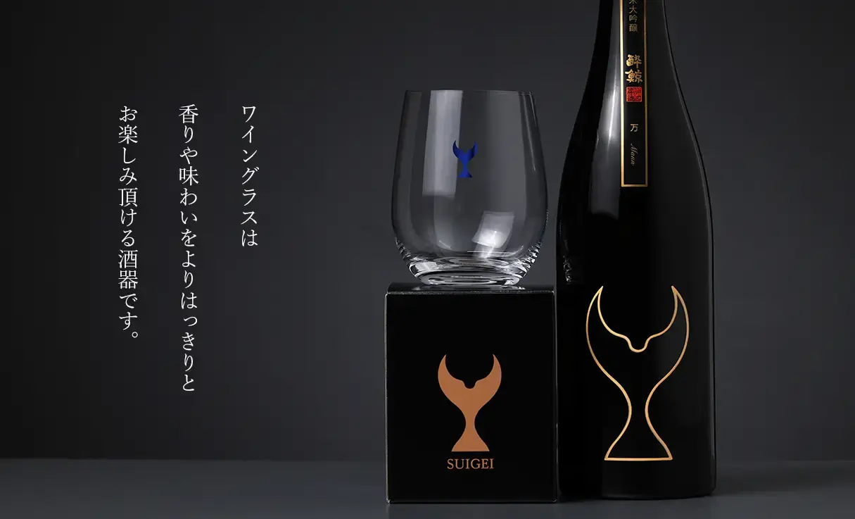 酔鯨 SUIGEI RIEDEL GLASS NAVY