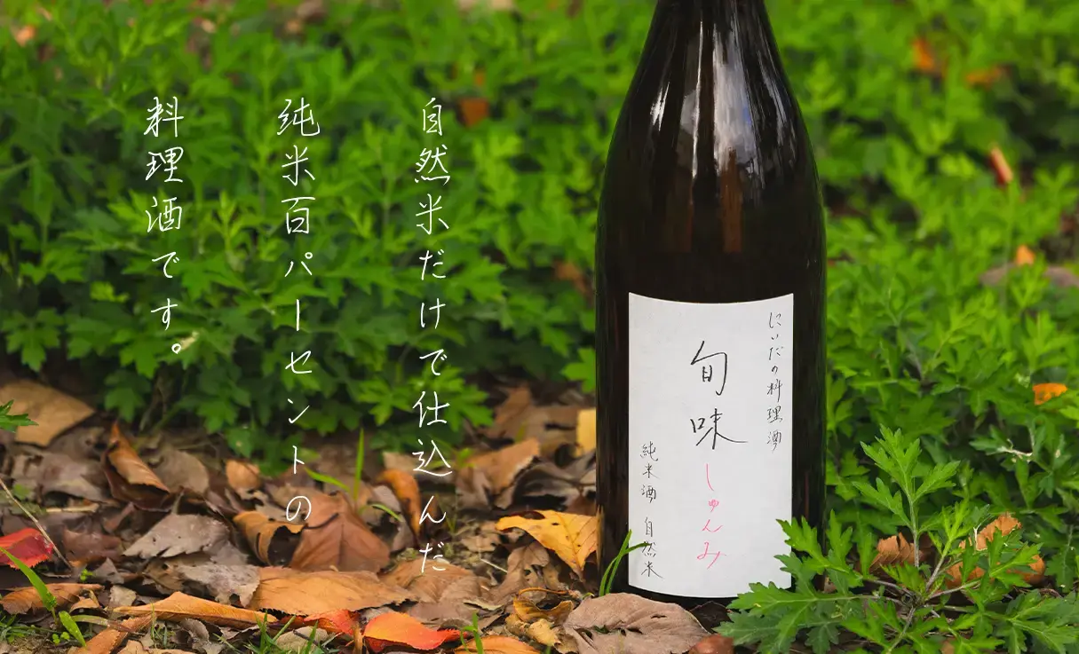 にいだしぜんしゅ 料理酒 旬味 1.8L