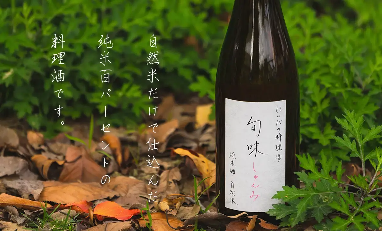 にいだしぜんしゅ 料理酒 旬味 720ml