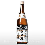 菊姫 山廃純米 無濾過生原酒 1.8L