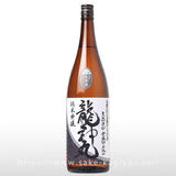 高垣酒造　龍神丸　吟醸吟醸1800ml 龍神丸 大吟醸 生原酒 1.8L | 龍神丸（高垣酒造） | 酒専門店鍵や