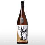 龍神丸 純米生原酒60 2024年製造 龍神丸 純米 生原酒 1.8L | 龍神丸（高垣酒造） | 酒専門店鍵や