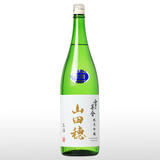 雪の茅舎 純米吟醸 山田穂 限定生酒 1.8L