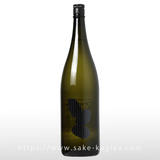 Ohmine 3粒 無濾過生原酒 愛山 720ml | Ohmine（大嶺酒造） | 酒