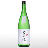 日本酒セット 宮寒梅 紀土 東洋美人 雨後の月 高龍 望 000000000056_zlUeGSU.jpg