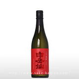白岳仙 辛口純米 真紅 SHINKU 720ml
