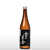 雪の茅舎 山廃純米 生酒 720ml