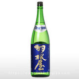 羽根屋 Clear Blue 生酒 1.8L