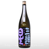 三連星（黒）純米 無濾過生原酒 直汲み 1.8L