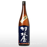 羽根屋 純米吟醸 ひやおろし 生詰 1.8L
