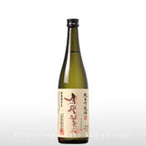 鳳凰美田 純米吟醸 無濾過生酒 720ml
