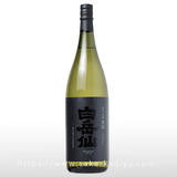 白岳仙 純米大吟醸 黒鉄 KUROGANE 1.8L