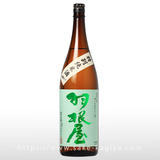 羽根屋 特別純米酒 瓶燗火入 1.8L