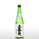 上喜元 超辛純米吟醸 完全発酵 火入 720ml