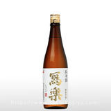寫樂 純米酒 火入 720ml