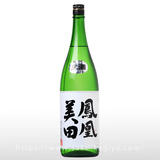 鳳凰美田 本吟醸 無濾過本生酒 1.8L