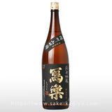 寫樂 純米吟醸 播州山田錦 火入れ 1.8L