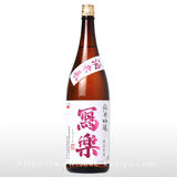 寫樂 純米吟醸 酒未来 1.8L
