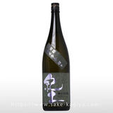 紀土 純米大吟醸 山田四十 1.8L | 紀土（平和酒造） | 酒専門店鍵や