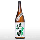 流輝 純米吟醸 無ろ過生 山田錦 別誂 1.8L
