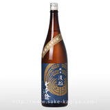 七本鎗 純米 渡船77％ 1.8L