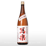 寫樂 純米吟醸 赤磐雄町 火入 1.8L