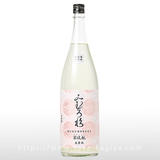 みむろ杉 菩提もと 露葉風 おりがらみ 無濾過生原酒 1.8L | み