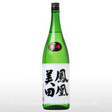 鳳凰美田 本吟醸 火入 1.8L