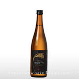 上喜元 特別純米 仕込第一号 生 720ml