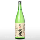 秋鹿 山廃純米 自営田山田錦 槽搾直汲 1.8L