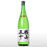 横山五十 純米大吟醸 WHITE 直汲み生 1.8L