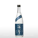 篠峯 凛々 純米吟醸 無濾過生原酒 720ml