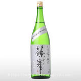 篠峯 純米山田錦 超辛口 無濾過生酒 1.8L