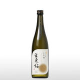 宮寒梅 純米大吟醸 契約栽培山田錦 720ml