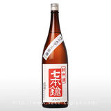 七本鎗 純米 山田錦 搾りたて 生原酒 1.8L