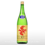 雑賀 純米大吟醸 山田錦 本生 1.8L