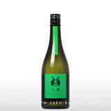 二兎 純米吟醸 出羽燦々 五十五 生酒 720ml