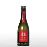 二兎 純米大吟醸 愛山 四十八 生酒 1.8L | 二兎（丸石醸造
