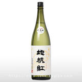 東洋美人 限定大吟醸 地帆紅 生酒 1.8L