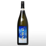 伯楽星 純米大吟醸 雪華 おりがらみ 720ml | 伯楽星・愛宕の松（新澤